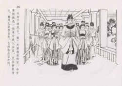 Page 27 of 史上名妓 红叶传情-韩凤儿（臧武斌2012年12月）