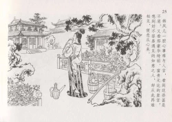 Page 32 of 史上名妓 红叶传情-韩凤儿（臧武斌2012年12月）