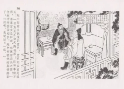 Page 37 of 史上名妓 红叶传情-韩凤儿（臧武斌2012年12月）