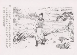 Page 45 of 史上名妓 红叶传情-韩凤儿（臧武斌2012年12月）