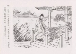 Page 47 of 史上名妓 红叶传情-韩凤儿（臧武斌2012年12月）