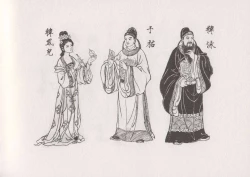 Page 5 of 史上名妓 红叶传情-韩凤儿（臧武斌2012年12月）