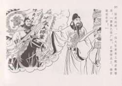 Page 64 of 史上名妓 红叶传情-韩凤儿（臧武斌2012年12月）