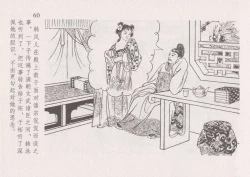 Page 67 of 史上名妓 红叶传情-韩凤儿（臧武斌2012年12月）