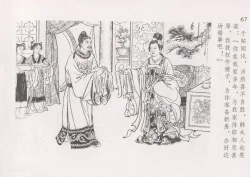 Page 74 of 史上名妓 红叶传情-韩凤儿（臧武斌2012年12月）