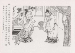 Page 75 of 史上名妓 红叶传情-韩凤儿（臧武斌2012年12月）