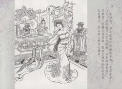 Page 10 of 史上名妓 红拂侠女-张初尘（臧武斌 2014年5月）