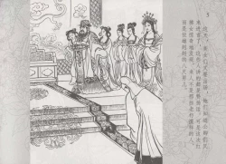 Page 12 of 史上名妓 红拂侠女-张初尘（臧武斌 2014年5月）