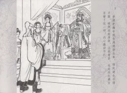 Page 14 of 史上名妓 红拂侠女-张初尘（臧武斌 2014年5月）