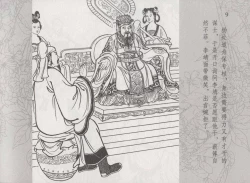 Page 16 of 史上名妓 红拂侠女-张初尘（臧武斌 2014年5月）