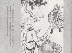 Page 17 of 史上名妓 红拂侠女-张初尘（臧武斌 2014年5月）