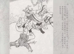 Page 18 of 史上名妓 红拂侠女-张初尘（臧武斌 2014年5月）