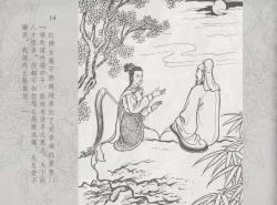 Page 21 of 史上名妓 红拂侠女-张初尘（臧武斌 2014年5月）