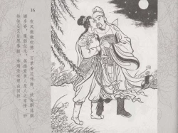 Page 23 of 史上名妓 红拂侠女-张初尘（臧武斌 2014年5月）