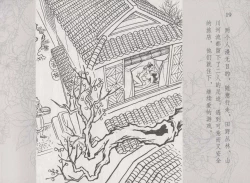 Page 26 of 史上名妓 红拂侠女-张初尘（臧武斌 2014年5月）