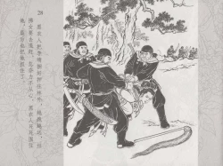 Page 35 of 史上名妓 红拂侠女-张初尘（臧武斌 2014年5月）