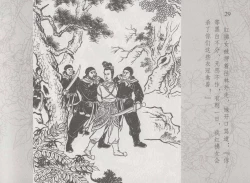 Page 36 of 史上名妓 红拂侠女-张初尘（臧武斌 2014年5月）