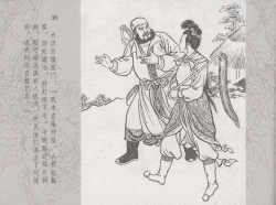 Page 43 of 史上名妓 红拂侠女-张初尘（臧武斌 2014年5月）