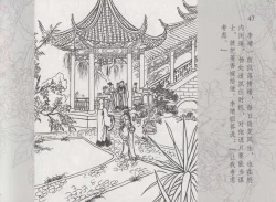 Page 54 of 史上名妓 红拂侠女-张初尘（臧武斌 2014年5月）