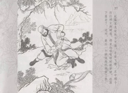 Page 64 of 史上名妓 红拂侠女-张初尘（臧武斌 2014年5月）