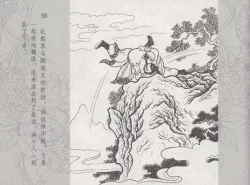 Page 65 of 史上名妓 红拂侠女-张初尘（臧武斌 2014年5月）