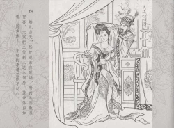Page 71 of 史上名妓 红拂侠女-张初尘（臧武斌 2014年5月）