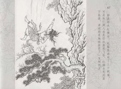 Page 74 of 史上名妓 红拂侠女-张初尘（臧武斌 2014年5月）