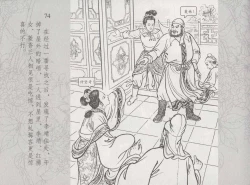 Page 81 of 史上名妓 红拂侠女-张初尘（臧武斌 2014年5月）