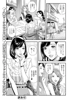 Page 26 of Web Comic Toutetsu Vol. 55
