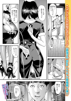 Page 3 of Web Comic Toutetsu Vol. 55