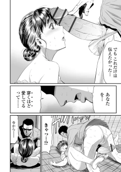 Page 48 of Web Comic Toutetsu Vol. 55