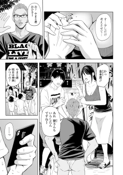 Page 53 of Web Comic Toutetsu Vol. 55