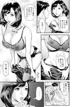 Page 5 of Web Comic Toutetsu Vol. 55