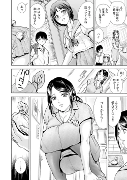 Page 76 of Web Comic Toutetsu Vol. 55