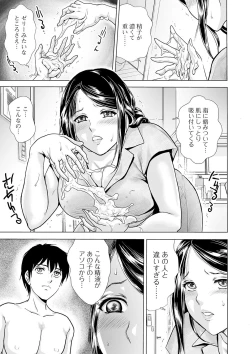 Page 79 of Web Comic Toutetsu Vol. 55