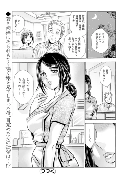 Page 98 of Web Comic Toutetsu Vol. 55