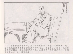 Page 12 of 史上名妓 胭脂传奇-王翠翘（辜国兴 2015年1月）