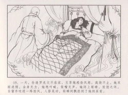 Page 20 of 史上名妓 胭脂传奇-王翠翘（辜国兴 2015年1月）