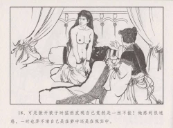 Page 23 of 史上名妓 胭脂传奇-王翠翘（辜国兴 2015年1月）