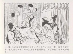 Page 30 of 史上名妓 胭脂传奇-王翠翘（辜国兴 2015年1月）