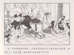 Page 36 of 史上名妓 胭脂传奇-王翠翘（辜国兴 2015年1月）