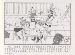 Page 54 of 史上名妓 胭脂传奇-王翠翘（辜国兴 2015年1月）