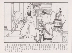 Page 59 of 史上名妓 胭脂传奇-王翠翘（辜国兴 2015年1月）