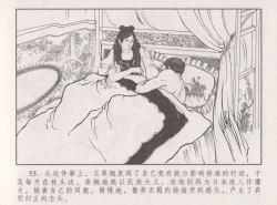 Page 60 of 史上名妓 胭脂传奇-王翠翘（辜国兴 2015年1月）