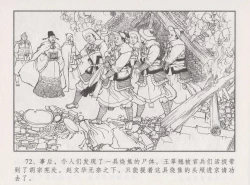 Page 77 of 史上名妓 胭脂传奇-王翠翘（辜国兴 2015年1月）