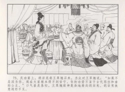 Page 78 of 史上名妓 胭脂传奇-王翠翘（辜国兴 2015年1月）