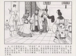 Page 9 of 史上名妓 胭脂传奇-王翠翘（辜国兴 2015年1月）