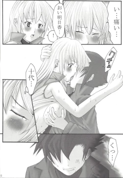 Page 11 of Duel Disk vol.1