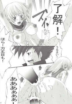 Page 15 of Duel Disk vol.1