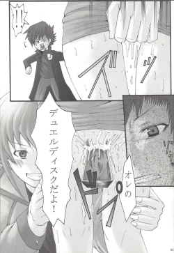 Page 4 of Duel Disk vol.1